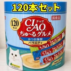 いなば CIAO ちゅーる グルメ 120本 かつお海鮮バラエティ 猫 おやつのサムネイル