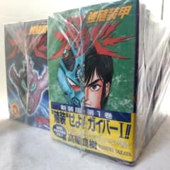 強殖装甲ガイバー 全32巻完結セット 高屋 良樹 - メルカリ