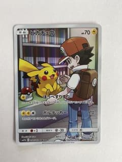 ポケモンカード ピカチュウ CHRのサムネイル