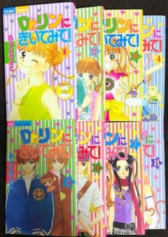 Dr.リンにきいてみて！ 全8巻セットのサムネイル