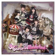 きゅるりんってしてみて EP Kyururin Wonderlandのサムネイル