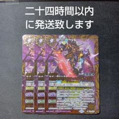 バトルスピリッツ アルティメットギガッシャ アルティメット・ギ