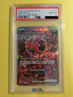 オドリドリex SAR PSA10 インフェルノX ポケモンカード - メルカリ