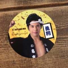 ボイメン   コラボカフェ コースター  勇翔のサムネイル