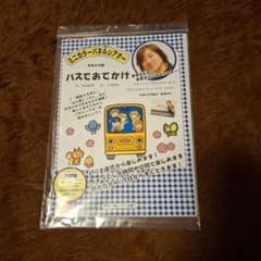 パネルシアターのサムネイル