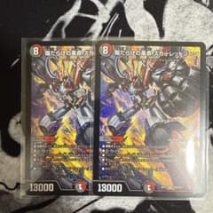 傷だらけの革命 スカーレッドゾーン　2枚セットのサムネイル