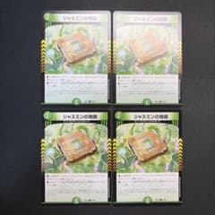 34470 ジャスミンの地版 ジャスミンのルーン 4枚セット - メルカリ