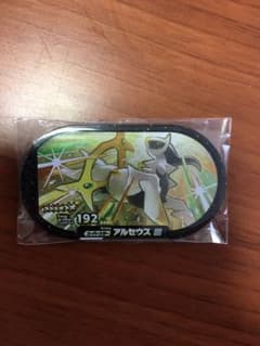 ポケモン　メザスタ　アルセウスのサムネイル