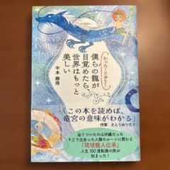 わったーりゅう!僕らの龍が目覚めたら、世界はもっと美しい RYUKYU RYU…のサムネイル