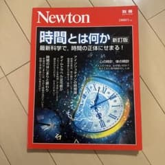時間とは何か : 最新科学で,時間の正体にせまる!のサムネイル