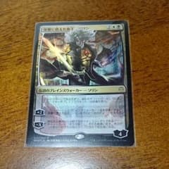 MTG 復讐に燃えた血王、ソリン 日版 オリジナルアート foil 1枚のサムネイル