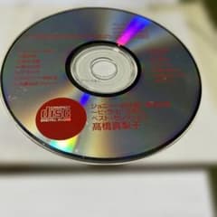 高橋真梨子 ベスト・セレクション CDのサムネイル