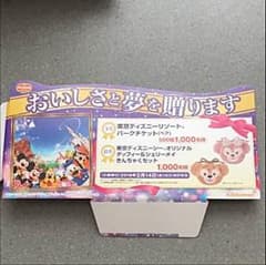 tae様専用‼︎  応募ハガキのサムネイル