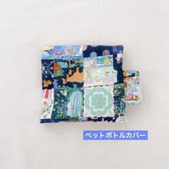 ガーゼハンカチ　ユキエモン325 ハンドメイド(ペットボトルカバー) ガーゼハンカチ ユキエモン487 ハンドメイド(ペットボトルカバー