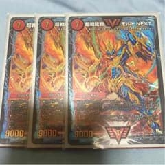 挑戦龍覇モルトNEXTのサムネイル
