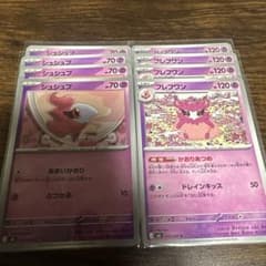 シュシュプ フレフワンのサムネイル