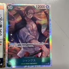 ワンピースカード シャンクス OP13-028のサムネイル