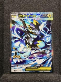 メガゼラオラex SAR 112/081 - メルカリ