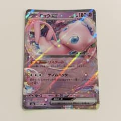 ミュウex RR SV2a 151/165 ポケモンカード151 - メルカリ