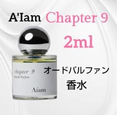 アイアム チャプター9 オードパルファン 2ml 香水 chapter9 - メルカリ