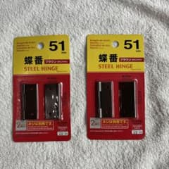 蝶番　ブラウン　51mm ダイソー　2個セットのサムネイル
