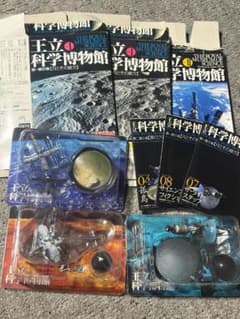 王立科学博物館 第一展示場 月とその彼方 第二展示場 黒のフロンティア