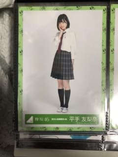 欅坂46 生写真 平手友梨奈のサムネイル