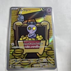 ポケモンカードゲーム コレクレー ARのサムネイル