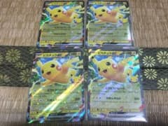 ポケモンカード ピカチュウex 4枚セット