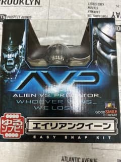 AVP ゆるソフビ エイリアンクイーン - メルカリ