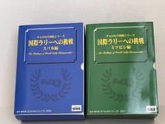 チョロQ 大図鑑シリーズ　国際ラリーへの挑戦　スバル編　ミツビシ編 チョロQ 大図鑑シリーズ 国際ラリーへの挑戦 スバル編 ミツビシ編