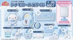 【未開封品】シナモロール くじ 7点セット まとめ売り サンリオ当たりくじ シナモロール 7点まとめ売り - メルカリ