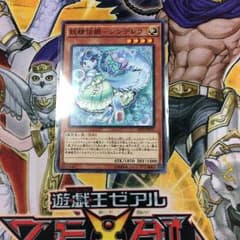 遊戯王  シンデレラのサムネイル