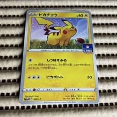 PSA 9 ピカチュウ 024/S-P ジム プロモ しっぽをふる ピカチュウ しっぽをふる プロモ 024/S-P A+B+ 4 - メルカリ