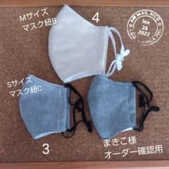 まきこ様専用　ハンドメイド立体マスクのサムネイル