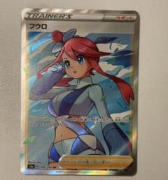 ポケモンカードゲーム フウロSRのサムネイル