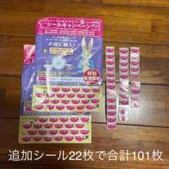 ダイソー　キャンペーンシールのサムネイル