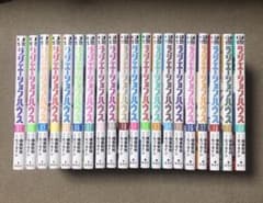 ラジエーションハウス 1〜20巻セット - メルカリ