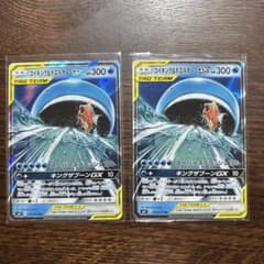 コイキング＆ホエルオーGX RR SM9 タッグボルト 019/095のサムネイル