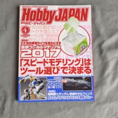 Hobby JAPAN 1704 하비 재팬 조이드 야마토 2199