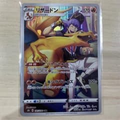 ポケモンカード リザードン CHR 187/184 - メルカリ
