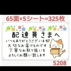 5208 開封注意シール サンキューシール - メルカリ