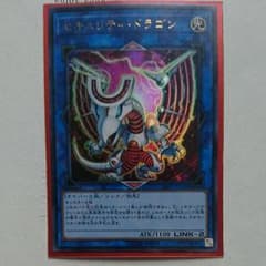 遊戯王 セキュリティ・ドラゴンのサムネイル
