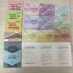 クレアール 社会保険労務士 2026/2027合格目標 テキストセットのサムネイル