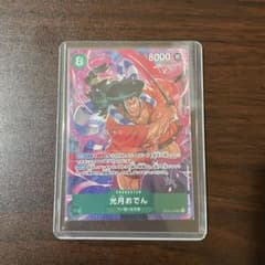 ワンピースカード 光月おでん パラレルレアのサムネイル
