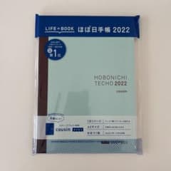 ほぼ日手帳 2022 手帳本体 A5 カズンのサムネイル
