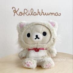 리락쿠마 ☆ 코리락쿠마 한가로이 고양이 봉제 인형