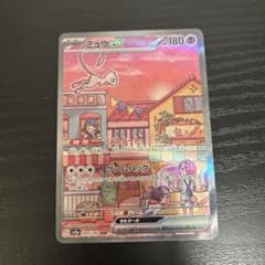 ミュウex SAR SV2a ポケモンカード151 205/165のサムネイル