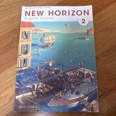 NEW HORIZON English Course 2 東京書籍のサムネイル