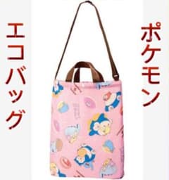 ポケモン　エコバッグ　ショッピングバック　ミスタードーナツ　新品未使用品のサムネイル